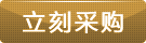 立即訂購 立即訂購