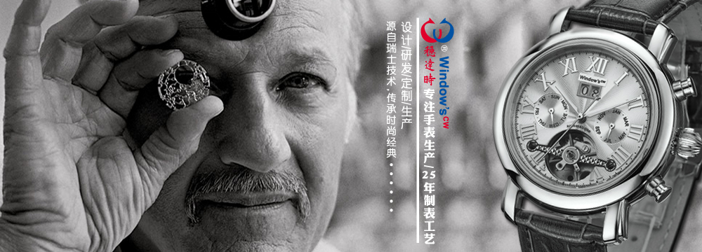 手表廠家-手表定制設(shè)計-品牌手表代工-穩(wěn)達(dá)時鐘表 廠家直銷