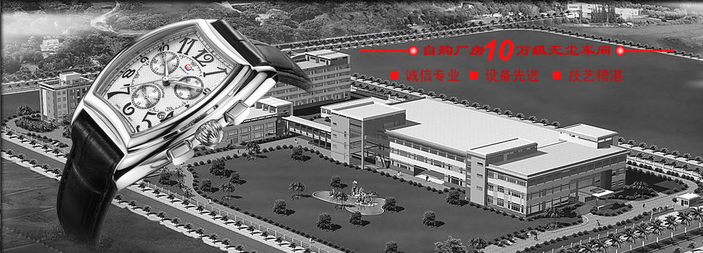 手表廠家-手表定制設(shè)計-品牌手表代工-穩(wěn)達時鐘表 廠家直銷