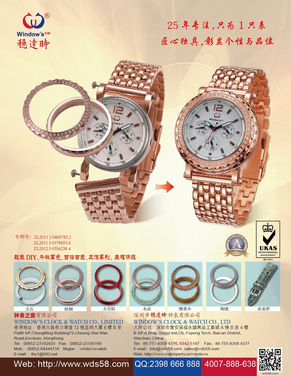 <b>鼓文化檀香木招運(yùn)DIY手表</b> <b>鼓文化檀香木招運(yùn)DIY手表</b>