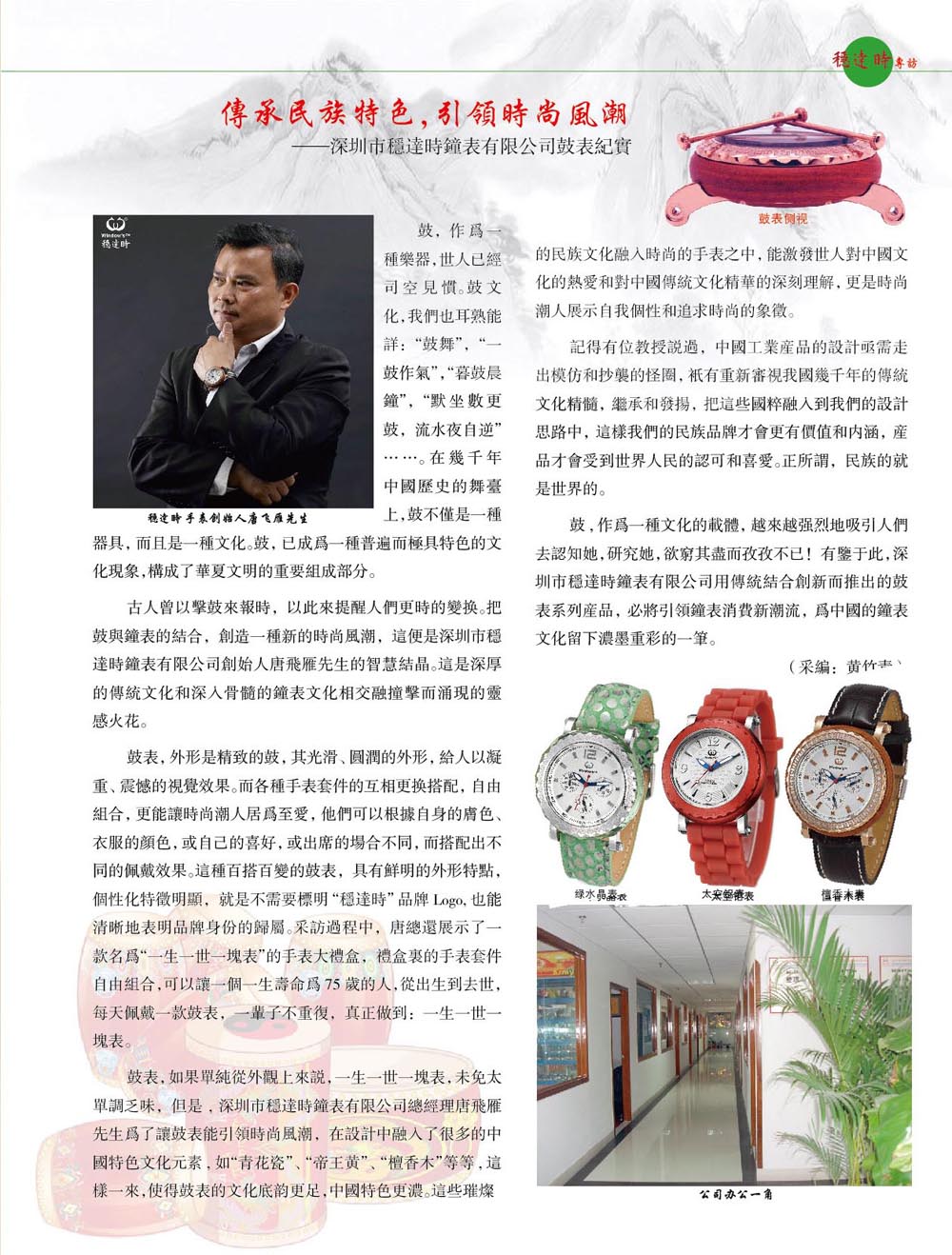 <b>鼓文化高檔水晶DIY手表</b> <b>鼓文化高檔水晶DIY手表</b>