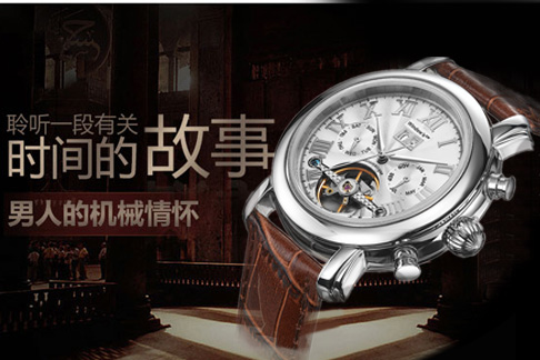 穩(wěn)達時手表生產(chǎn)廠家機械手表