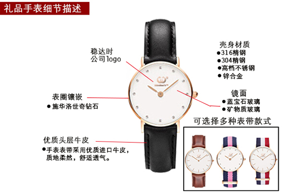 穩(wěn)達(dá)時(shí)情侶手表定制廠家