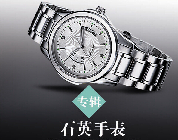 穩(wěn)達(dá)時石英手表批發(fā)廠家