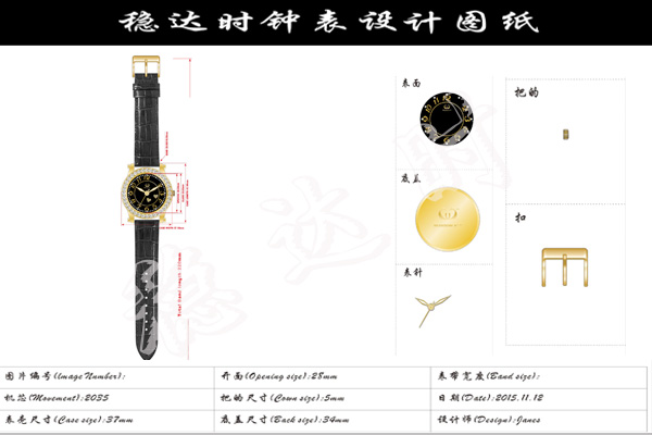 穩(wěn)達(dá)時(shí)手表定制廠家