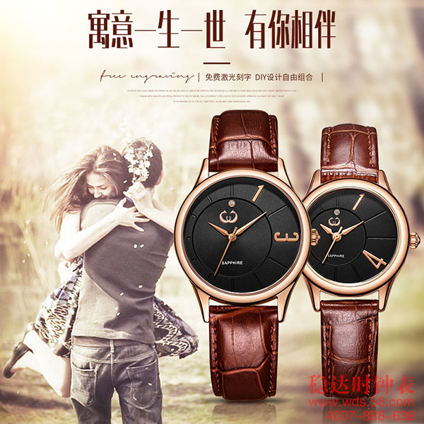 穩(wěn)達時情侶手表定制廠家