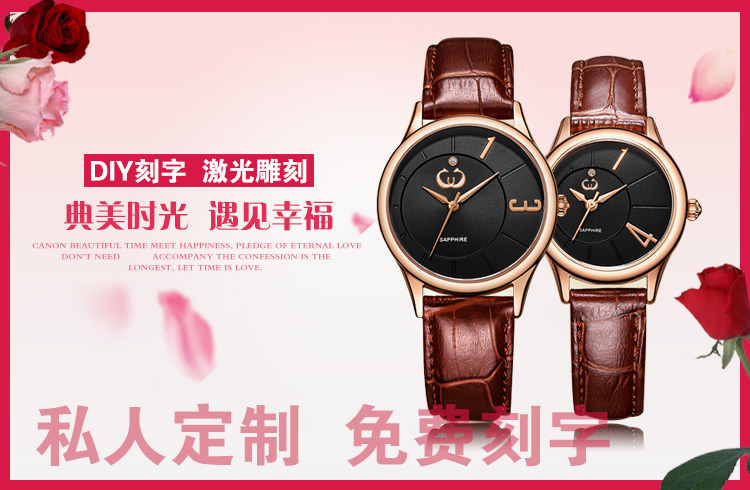 穩(wěn)達時情侶手表定制廠家