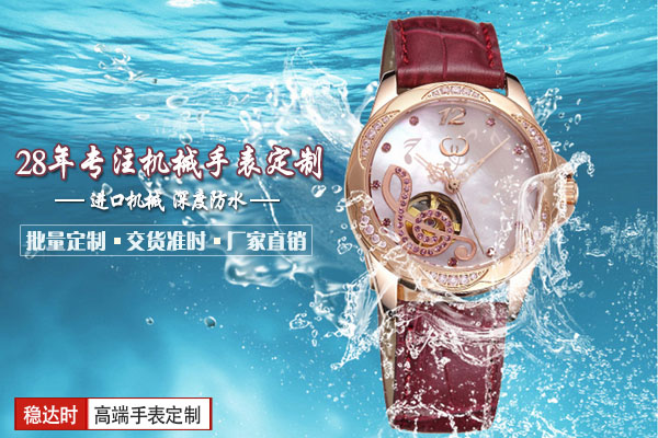 穩(wěn)達時機械手表加工廠家