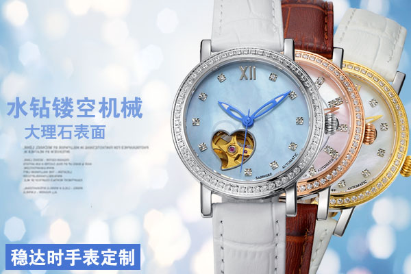 穩(wěn)達(dá)時(shí)手表廠家