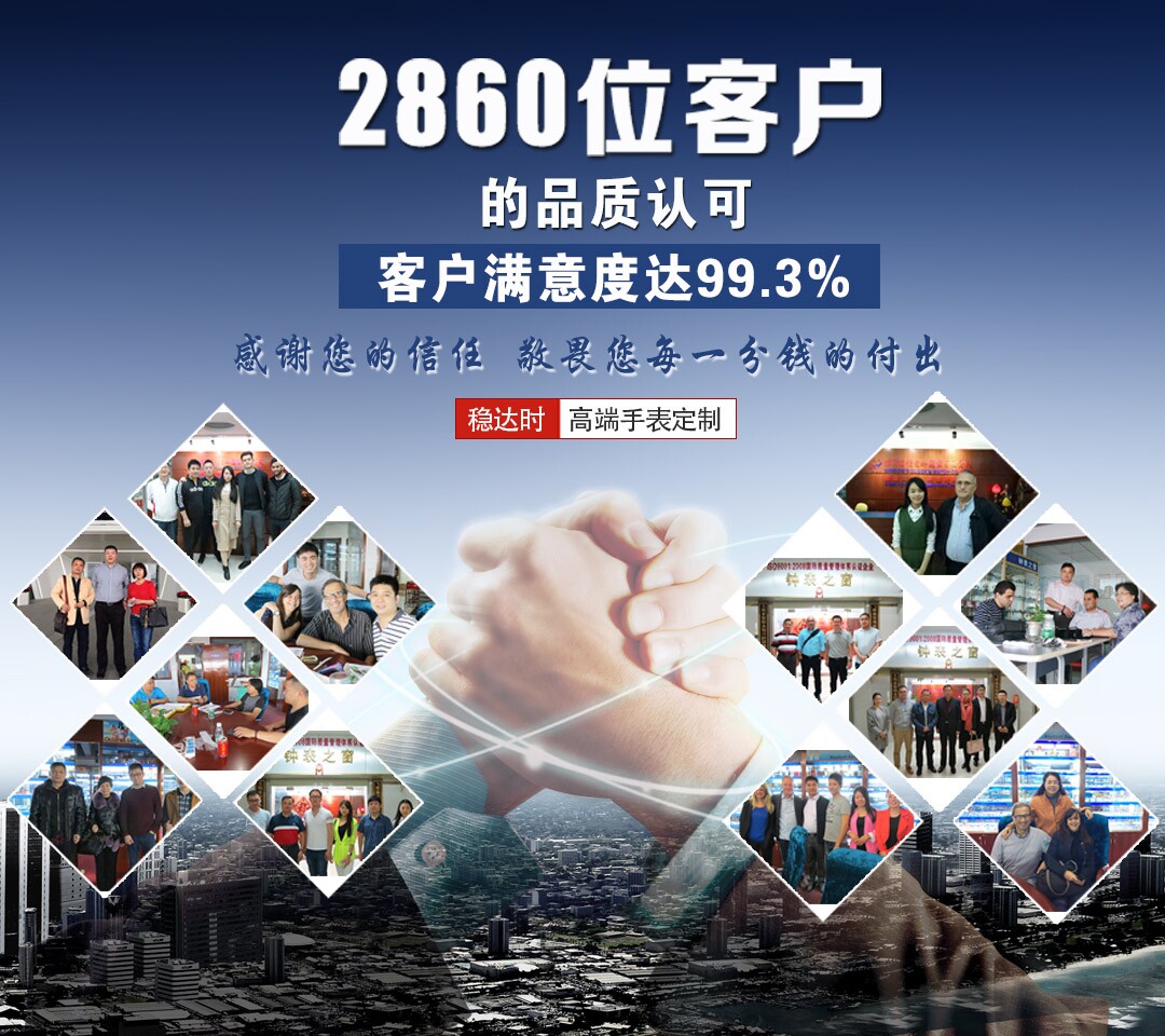 穩(wěn)達(dá)時手表工廠