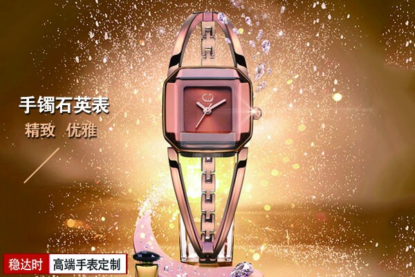 穩(wěn)達(dá)時(shí)石英表廠家