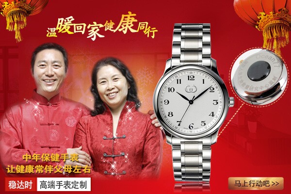 穩(wěn)達時手表廠家保健情侶手表