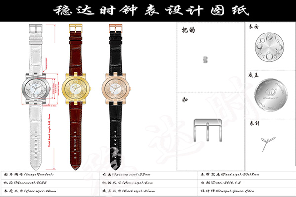 穩(wěn)達(dá)時(shí)手表生產(chǎn)廠家設(shè)計(jì)圖紙