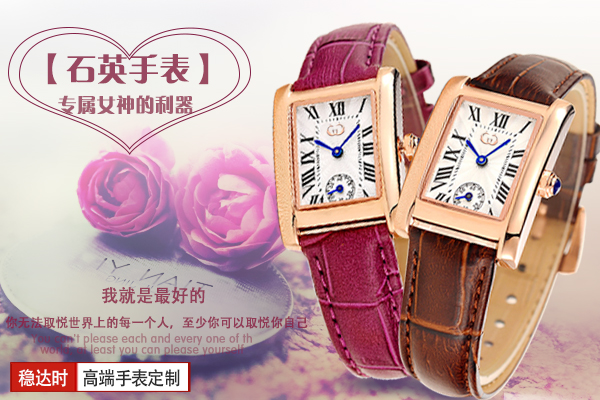 穩(wěn)達時商務(wù)禮品手表廠家