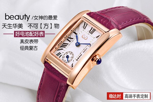 穩(wěn)達時手表廠家專業(yè)禮品手表定制