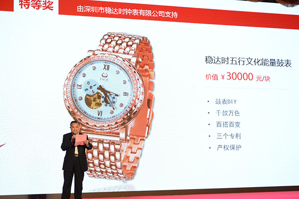 穩(wěn)達(dá)時手表廠家鼓表