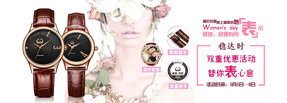 手表廠家-手表定制設(shè)計(jì)-品牌手表代工-穩(wěn)達(dá)時(shí)鐘表 廠家直銷