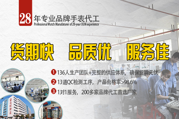 穩(wěn)達時手表定制廠家