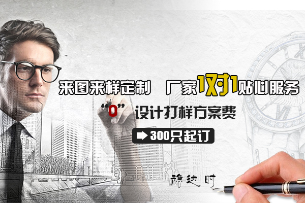 穩(wěn)達時手表代工廠