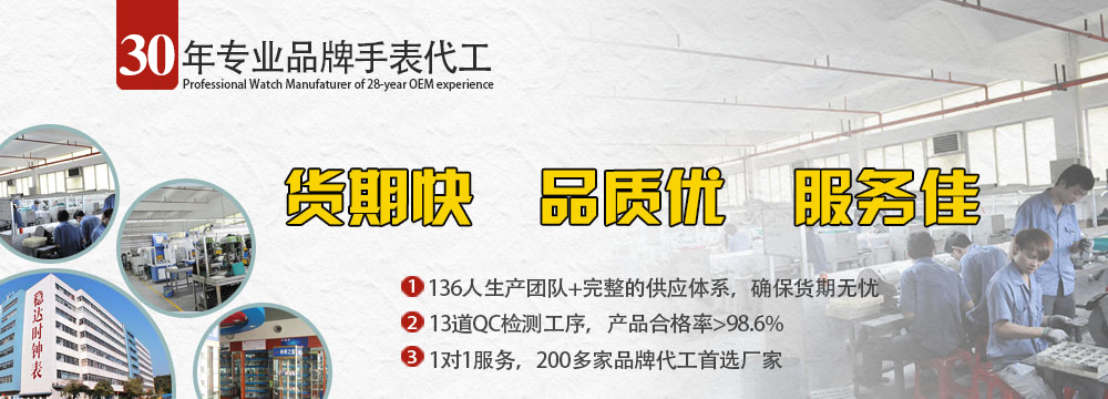 手表貼牌加工,禮品手表定