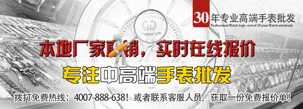 手表廠家-手表定制設(shè)計-品牌手表代工-穩(wěn)達(dá)時鐘表 廠家直銷