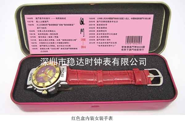 深圳穩(wěn)達(dá)時(shí)澳門手表