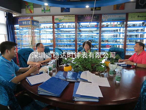 深圳穩(wěn)達(dá)時(shí)鐘表有限公司年度ISO審核會(huì)議