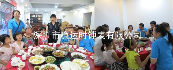 穩(wěn)達(dá)時(shí)鐘表員工與孩子聚餐