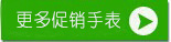 穩(wěn)達時更多促銷手表