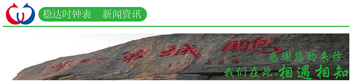 穩(wěn)達(dá)時禮品手表定做廠家