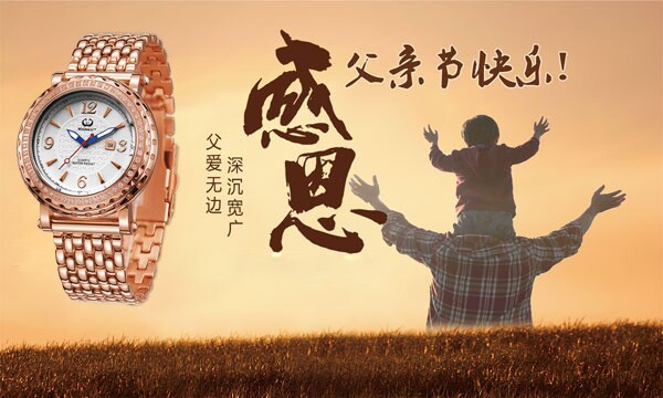 穩(wěn)達(dá)時手表定做廠家