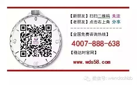 穩(wěn)達(dá)時手表定做廠家