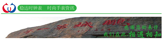 穩(wěn)達(dá)時手表定制廠家