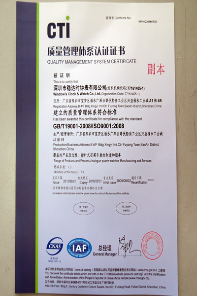 深圳手表定做廠家