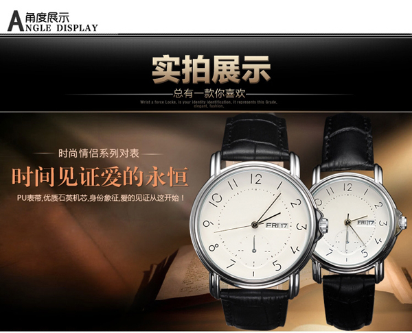 商務(wù)石英手表批發(fā)工廠專業(yè)情侶禮品手表批發(fā)【穩(wěn)達(dá)時鐘表】