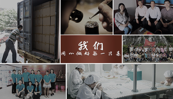 穩(wěn)達(dá)時(shí)手表定制廠家