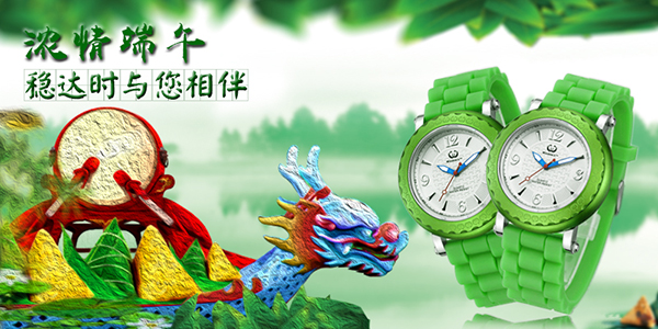 穩(wěn)達(dá)時(shí)手表廠家