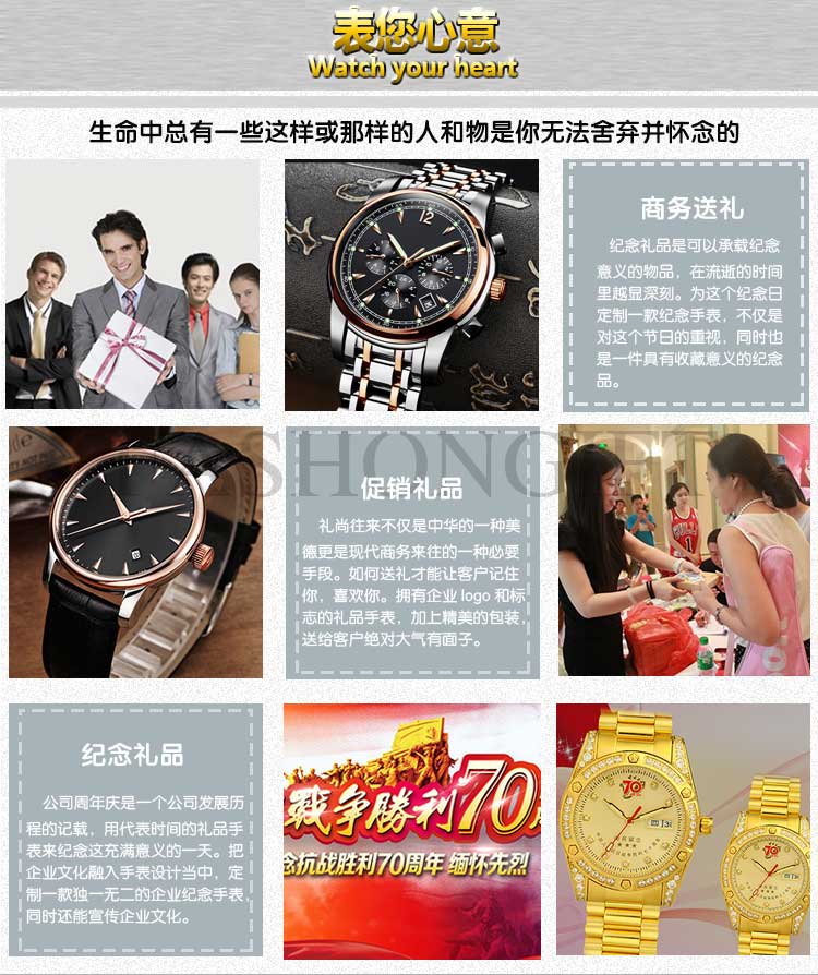 穩(wěn)達(dá)時(shí)手表生產(chǎn)廠家設(shè)計(jì)定制高檔時(shí)尚手表廠家直銷