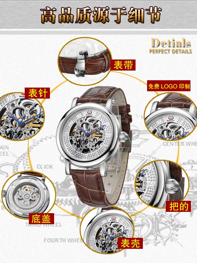 定制鏤空機(jī)械手表 【穩(wěn)達(dá)時(shí)】廠家對(duì)接,產(chǎn)品合格率達(dá)99.6%