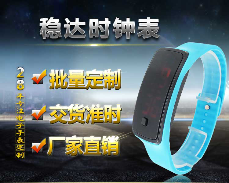 時尚韓版潮流電子手表廠家-【穩(wěn)達(dá)時】可免費(fèi)定制logo