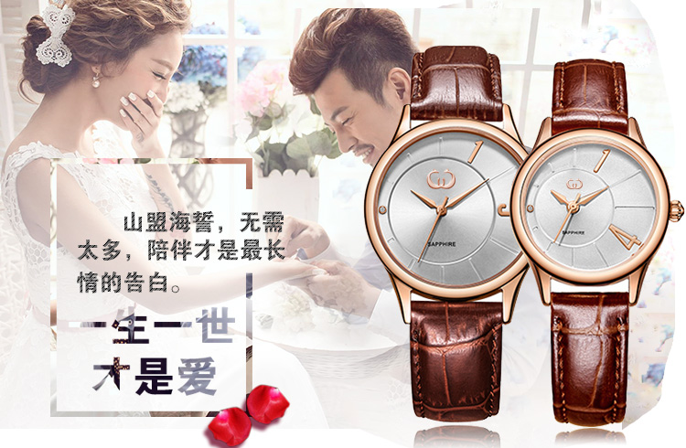 穩(wěn)達(dá)時情侶手表
