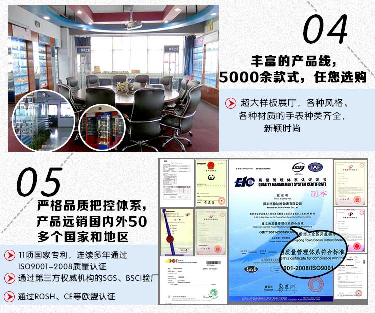 穩(wěn)達(dá)時(shí)手表廠家專業(yè)定制個(gè)性禮品手表