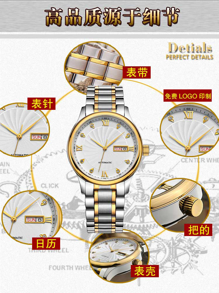 穩(wěn)達(dá)時(shí)定制機(jī)械手表廠家直銷