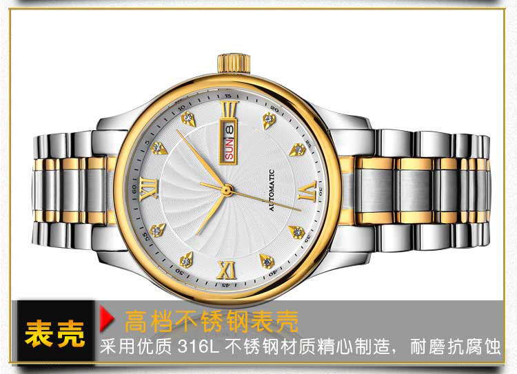 穩(wěn)達(dá)時(shí)定制機(jī)械手表廠家直銷