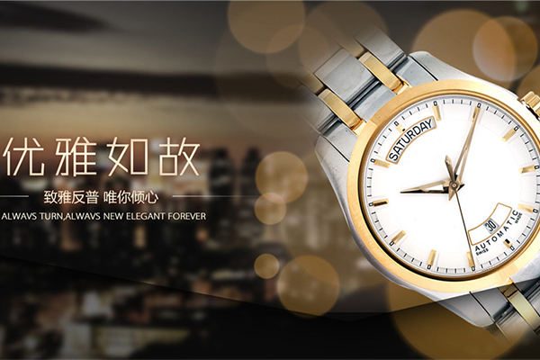 東莞手表廠—時(shí)尚款式供應(yīng)