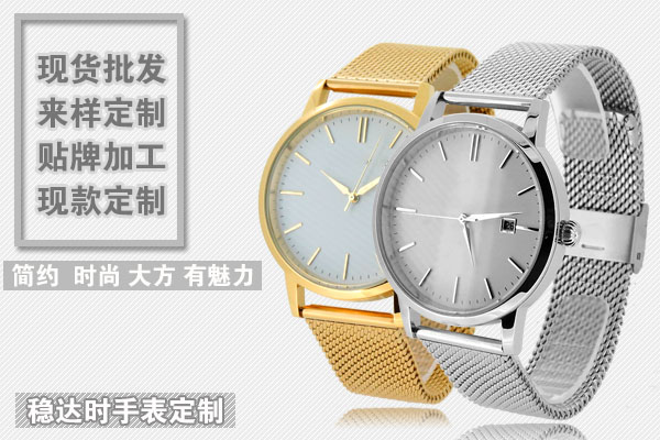 高檔男士加工機(jī)械表