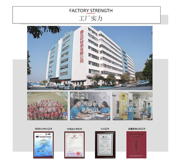 穩(wěn)達(dá)時手表生產(chǎn)廠家