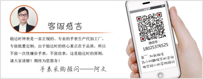 穩(wěn)達(dá)時(shí)鐘表廠業(yè)務(wù)經(jīng)理龐生