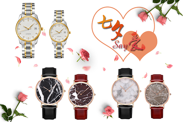 7夕腕表，甜蜜值plus