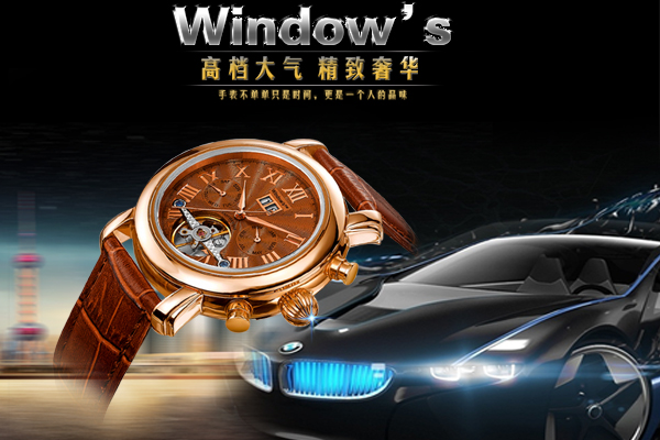 承接高檔腕表oem代工服務(wù)&mdash;穩(wěn)達(dá)時(shí)鐘表